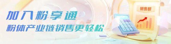 配资平台实盘 气相二氧化硅、气相法纳米氧化铝材料供应商：湖北汇富纳米材料股份有限公司入驻粉享通