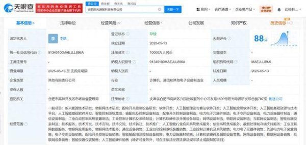 股票配资开户平台 阳光电源在合肥成立科技新公司 注册资本1亿